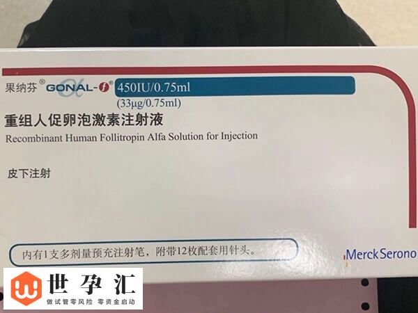 75iu和300iu规格的果纳芬一支要收费多少钱？