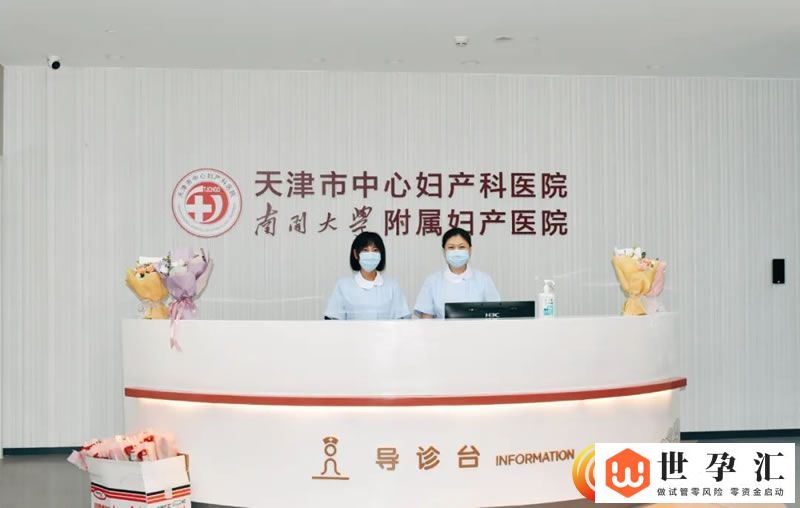 天津市中心妇产科医院(图2) 天津市中心妇产科医院(图2)