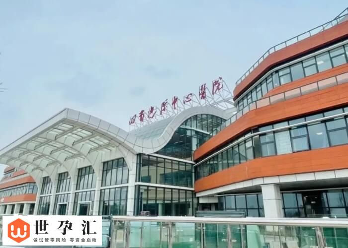 衢州不孕不育医院排名是怎么样的？哪家医院能做试管婴儿？(图2)