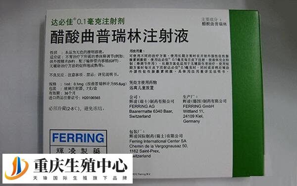达必佳有辅助生育的作用