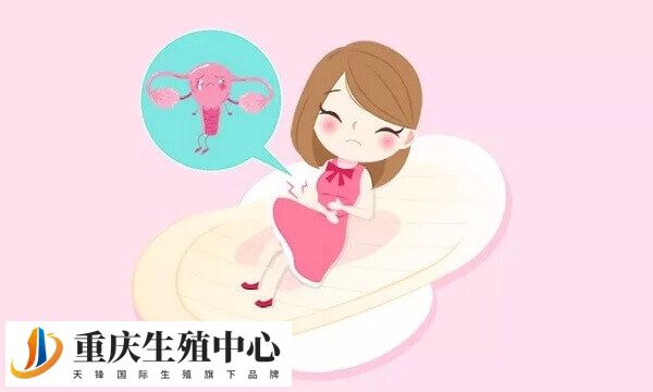 打3针贝依后对子宫内膜异位症有一定效果